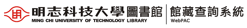 明志科大館藏查詢系統
